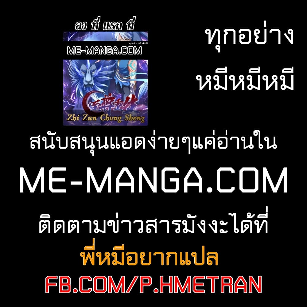 Zhi Zun Chong Sheng 157 (20)